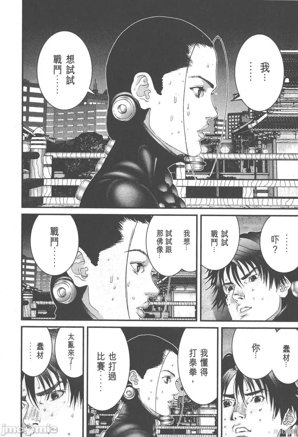 杀戮都市GANTZ 杀戮都市GANTZ第07卷.zip 第212页