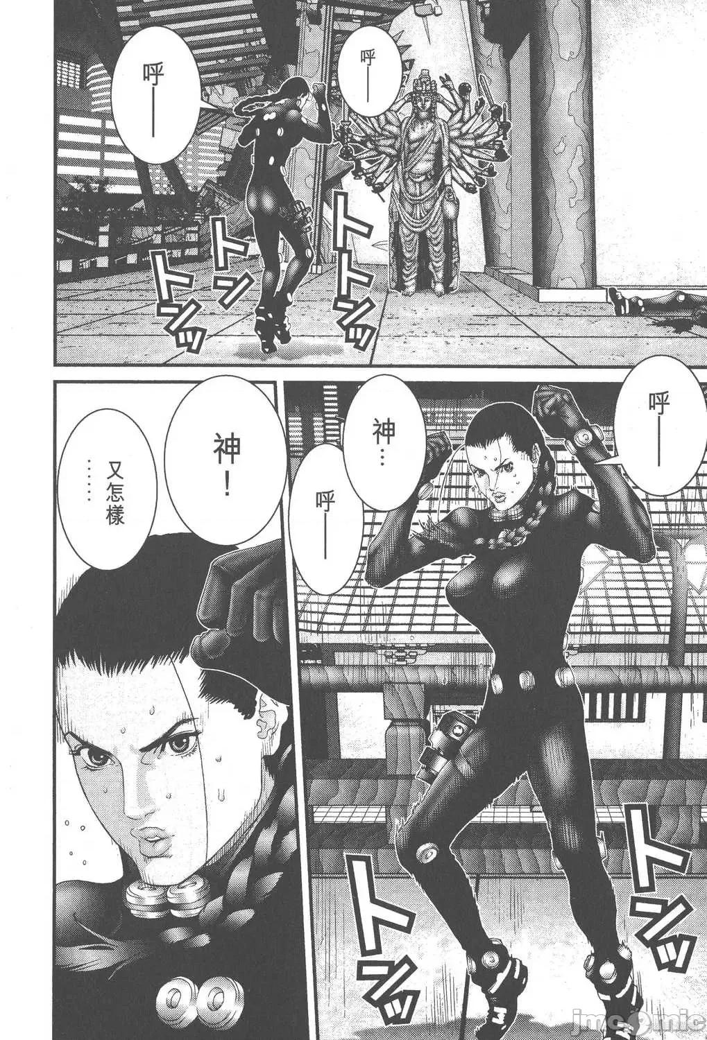 杀戮都市GANTZ 杀戮都市GANTZ第07卷.zip 第216页