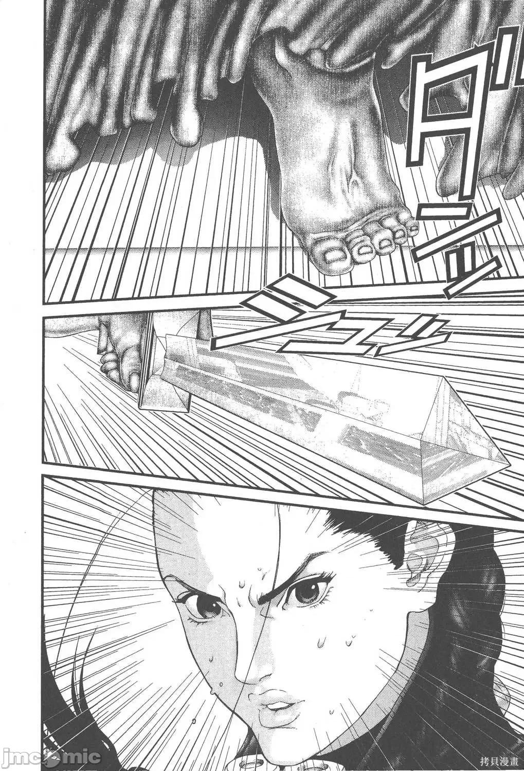 杀戮都市GANTZ 杀戮都市GANTZ第07卷.zip 第218页