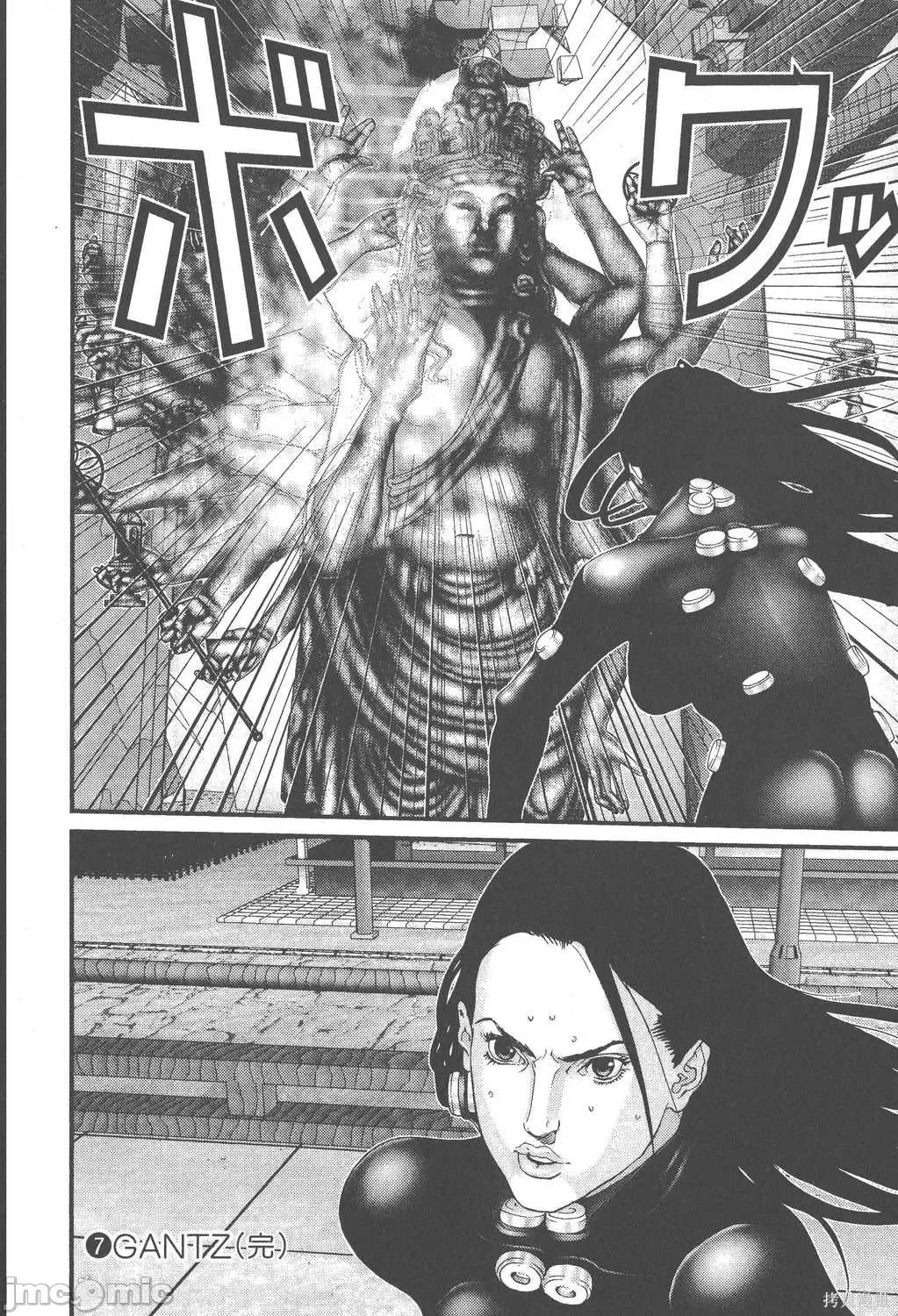 杀戮都市GANTZ 杀戮都市GANTZ第07卷.zip 第224页