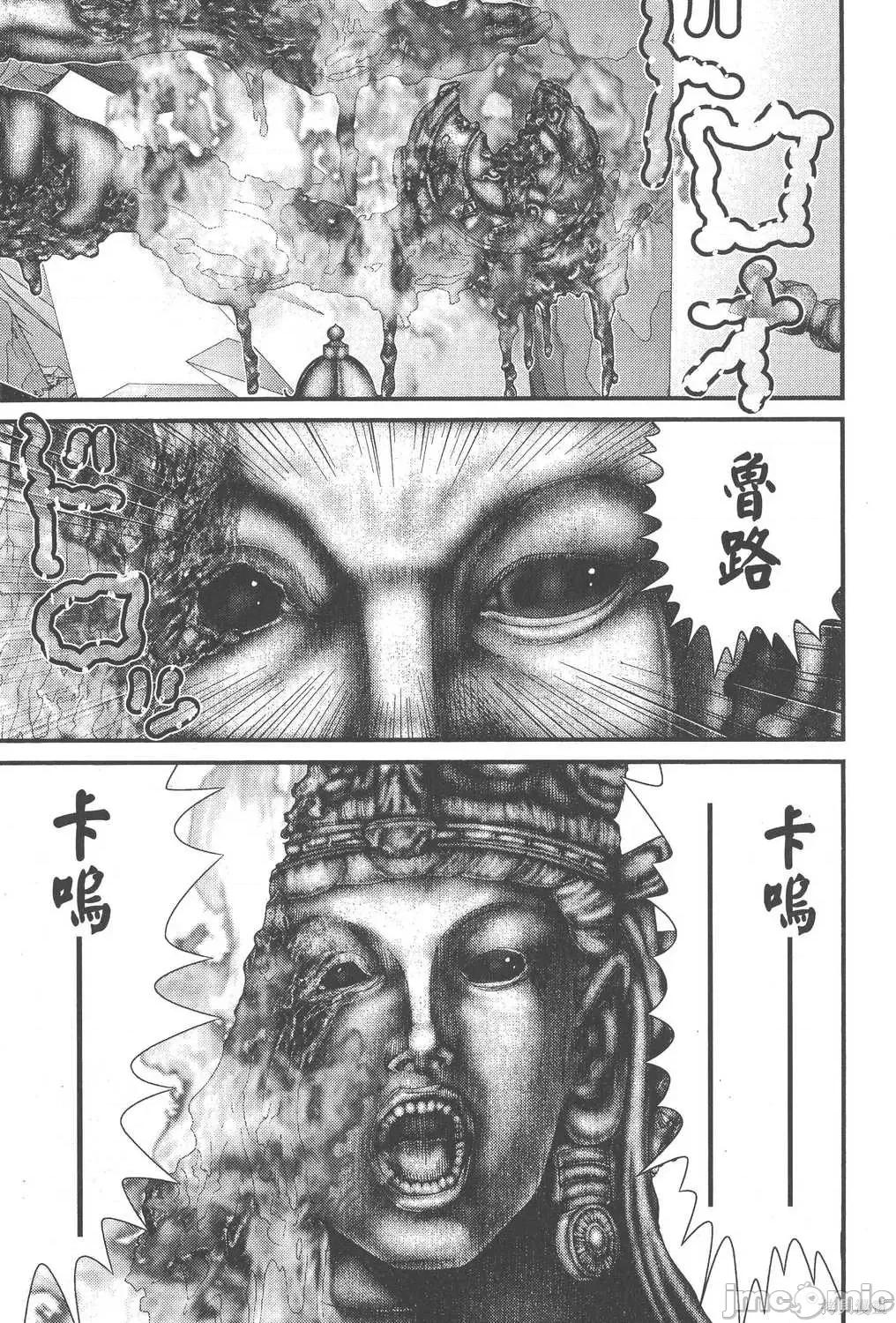 杀戮都市GANTZ 杀戮都市GANTZ第08卷.zip 第10页