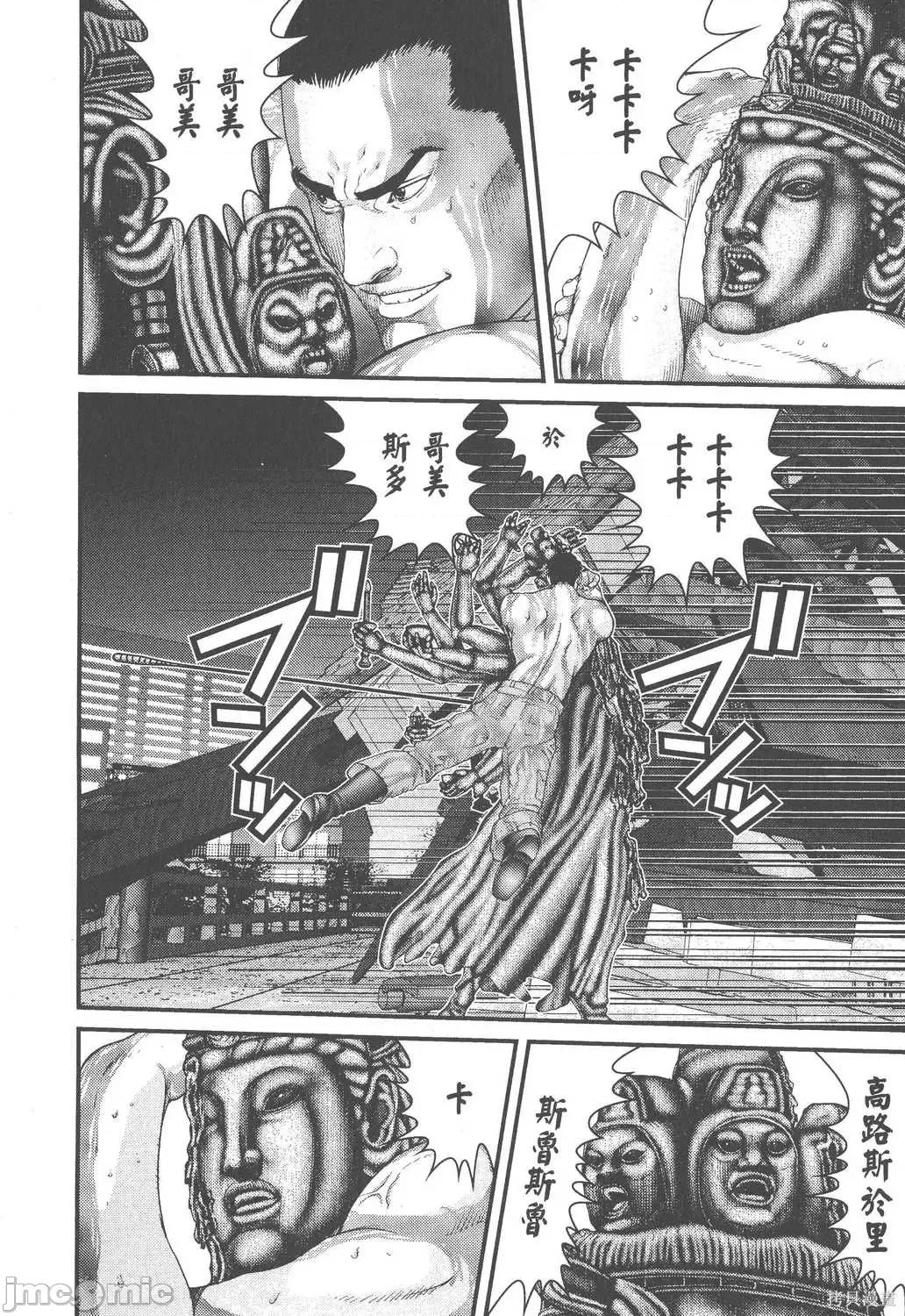 杀戮都市GANTZ 杀戮都市GANTZ第08卷.zip 第29页