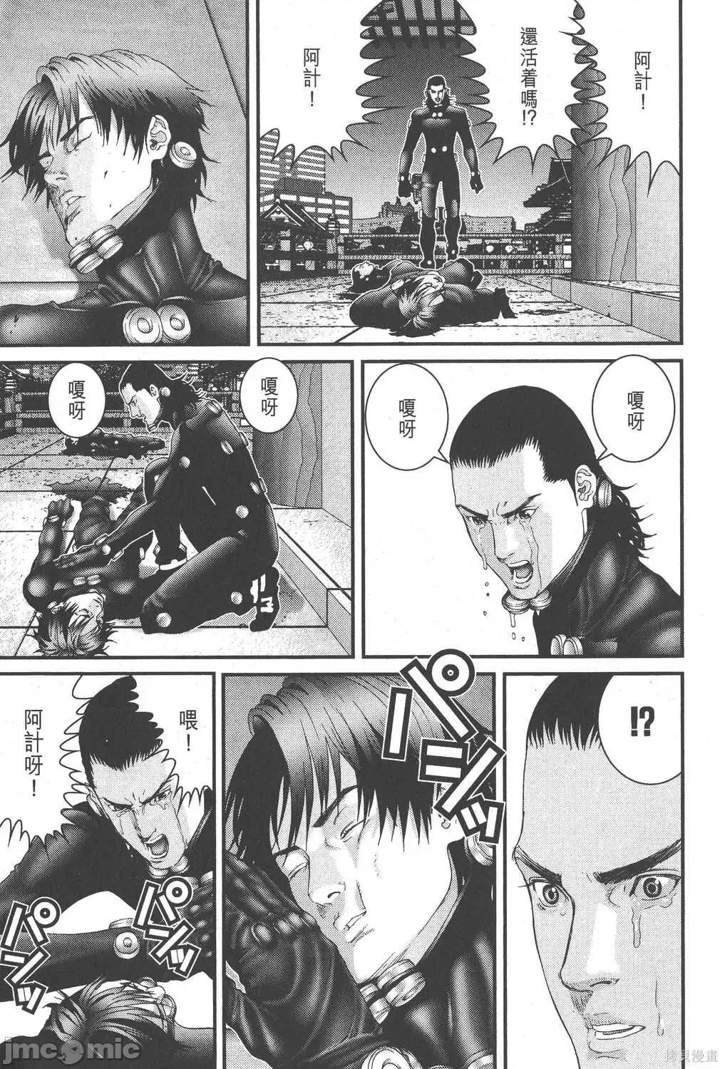 杀戮都市GANTZ 杀戮都市GANTZ第08卷.zip 第46页