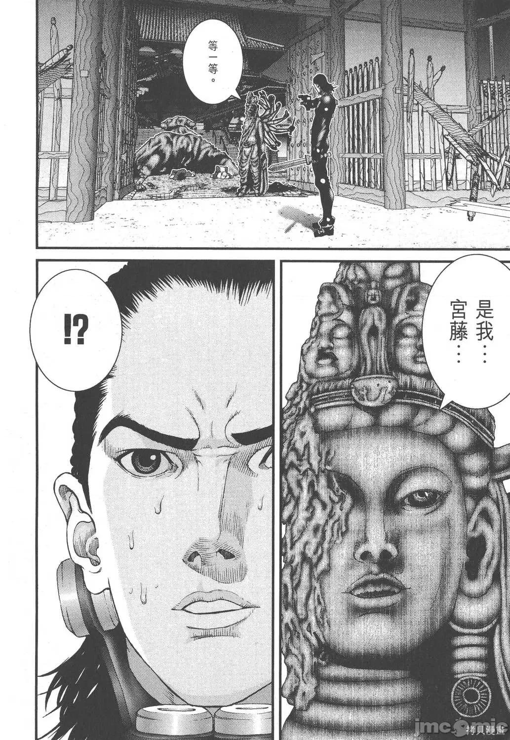 杀戮都市GANTZ 杀戮都市GANTZ第08卷.zip 第61页