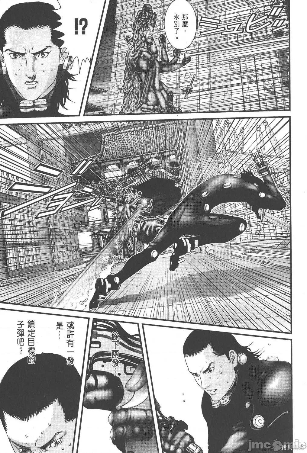 杀戮都市GANTZ 杀戮都市GANTZ第08卷.zip 第68页