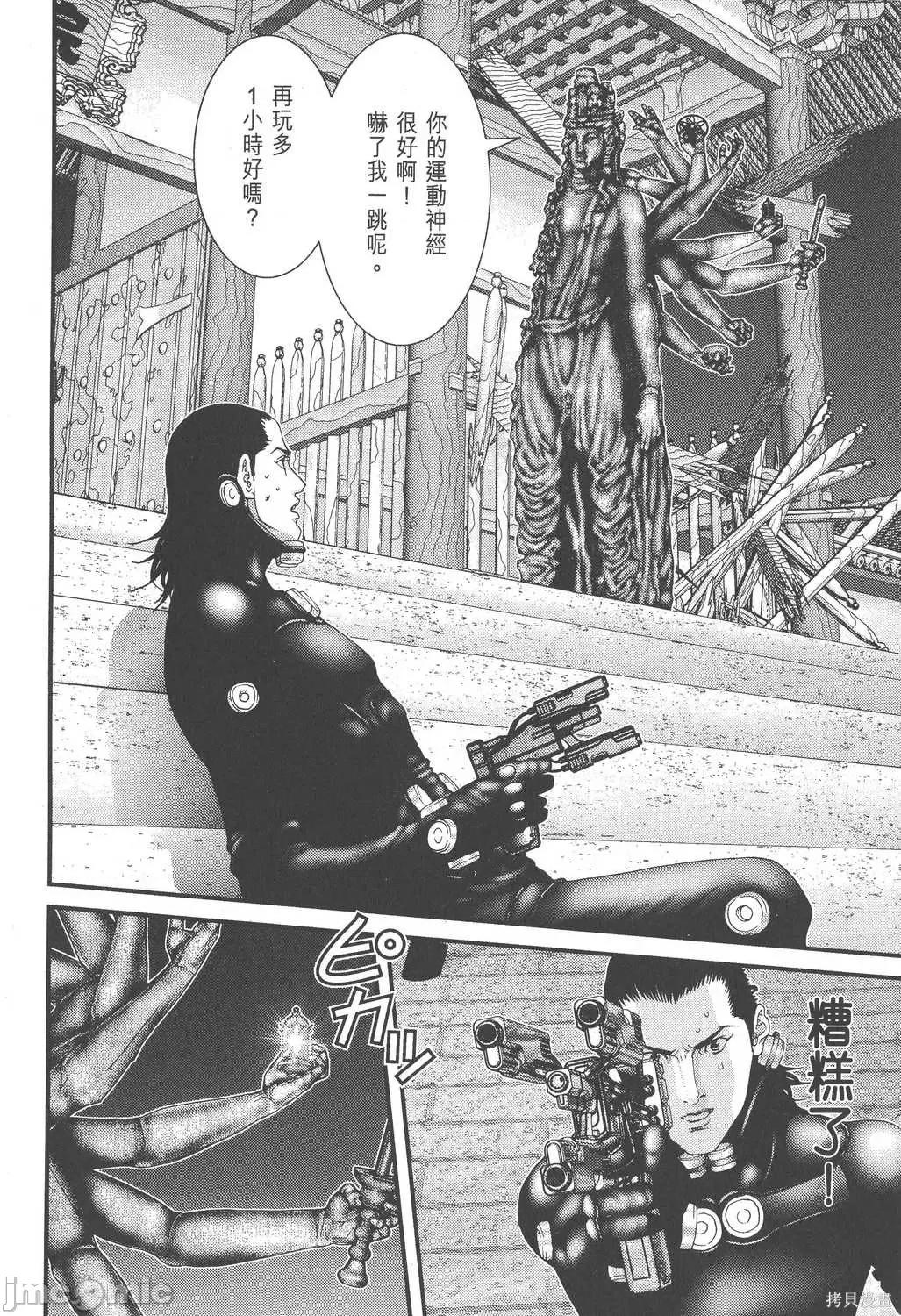 杀戮都市GANTZ 杀戮都市GANTZ第08卷.zip 第71页