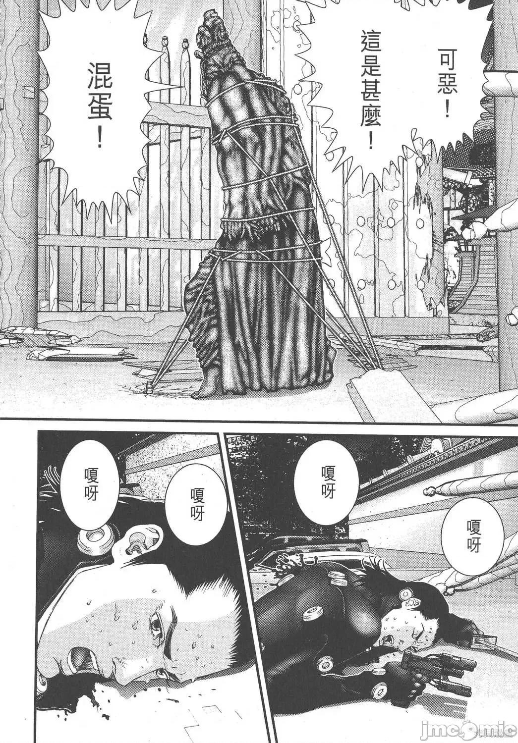 杀戮都市GANTZ 杀戮都市GANTZ第08卷.zip 第79页