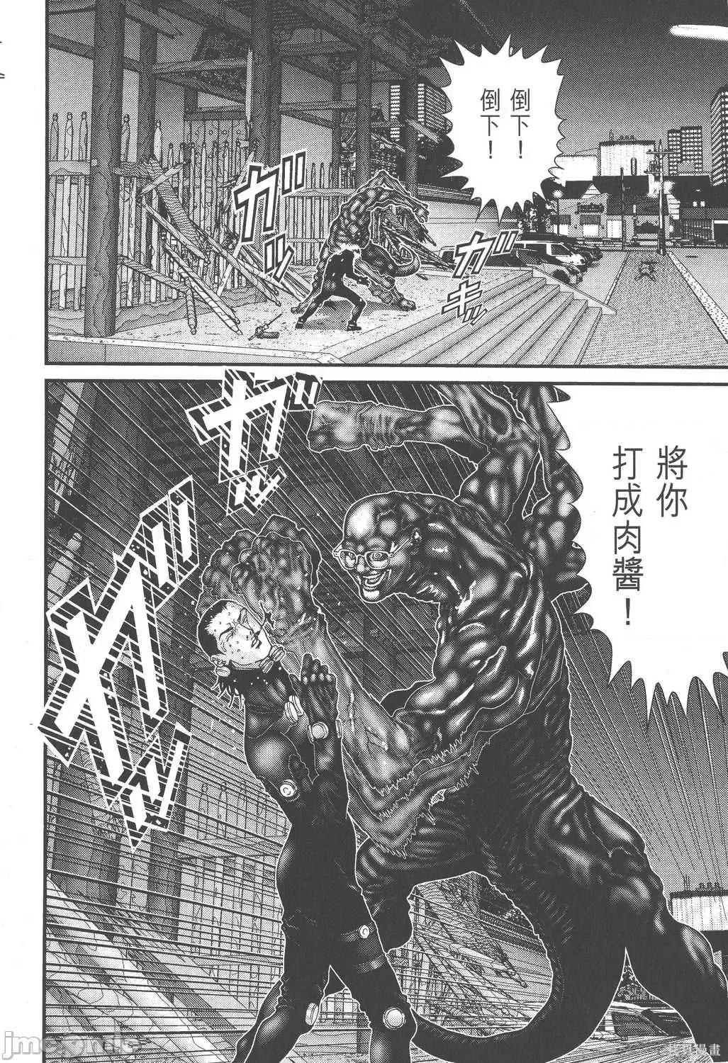 杀戮都市GANTZ 杀戮都市GANTZ第08卷.zip 第97页