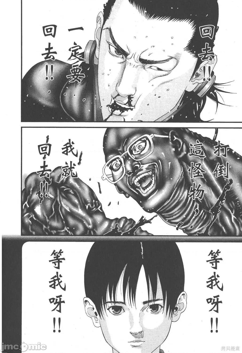 杀戮都市GANTZ 杀戮都市GANTZ第08卷.zip 第99页