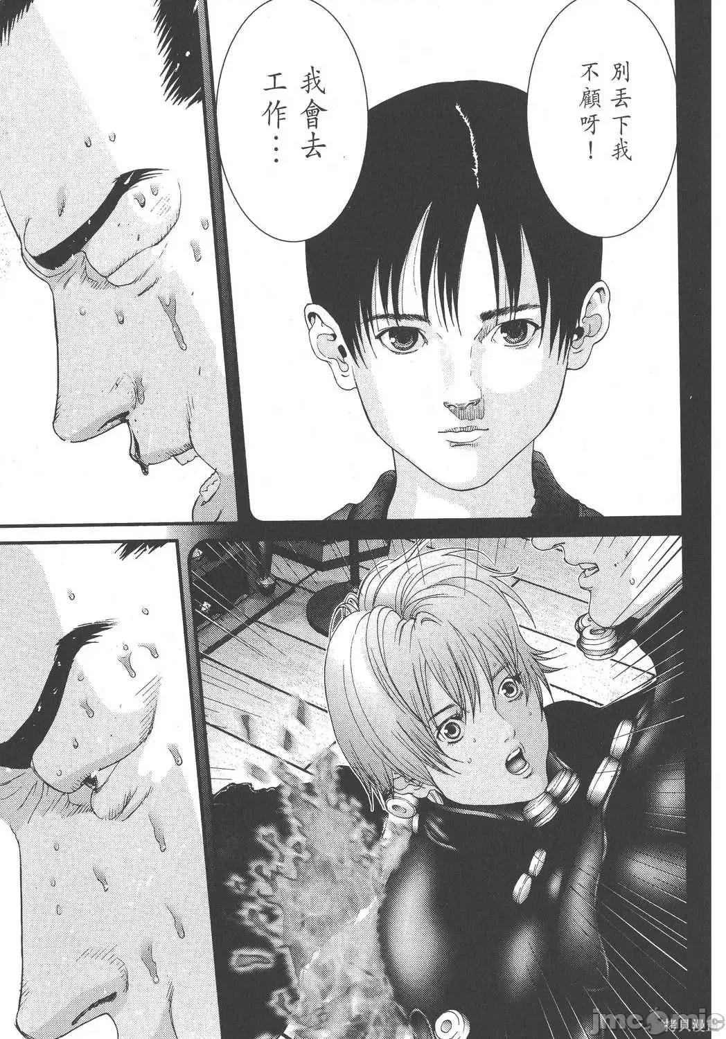 杀戮都市GANTZ 杀戮都市GANTZ第08卷.zip 第104页