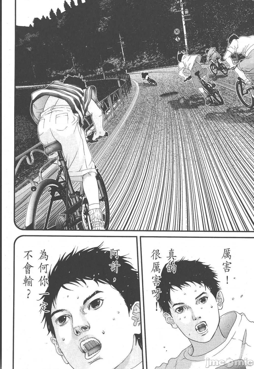杀戮都市GANTZ 杀戮都市GANTZ第08卷.zip 第105页