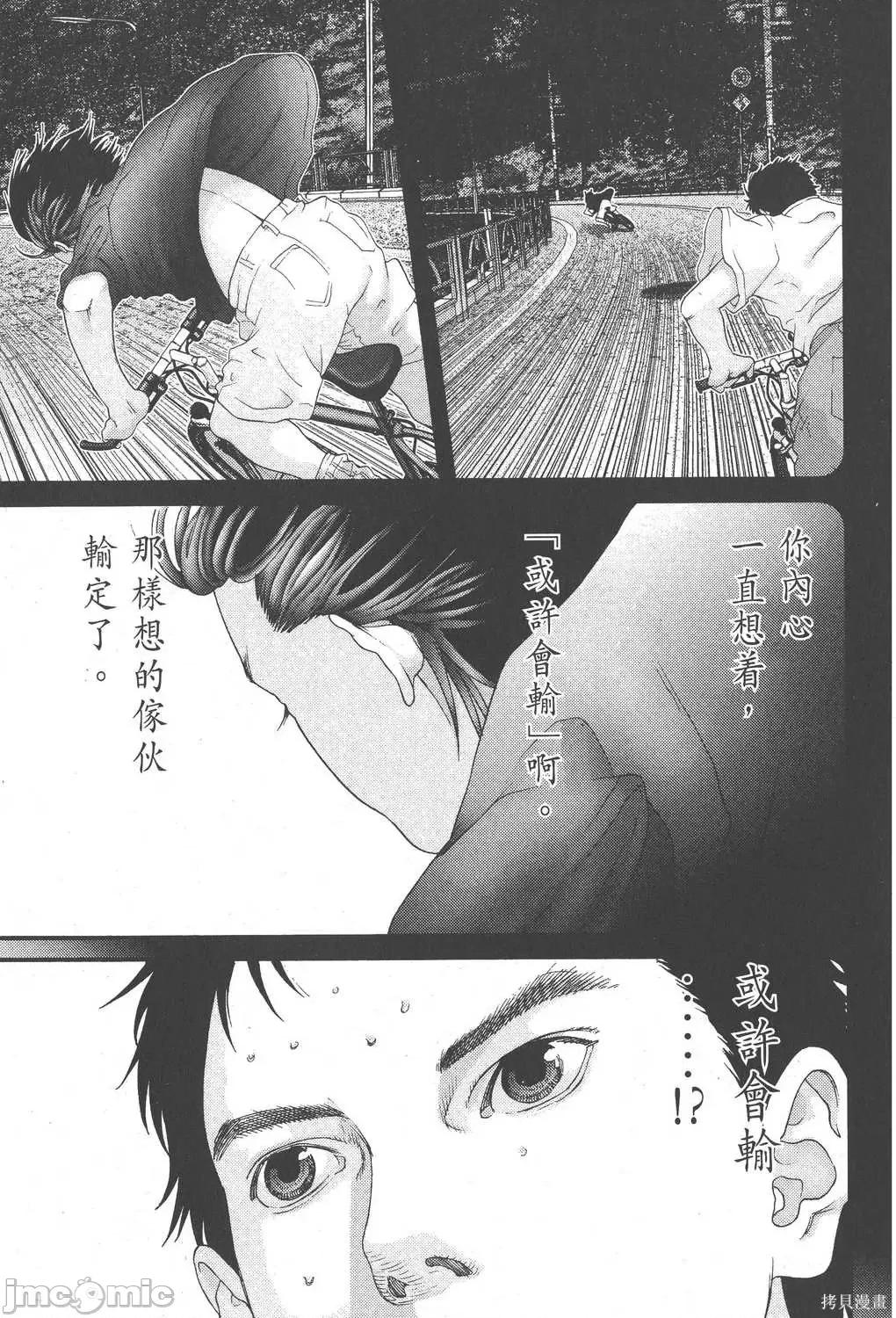 杀戮都市GANTZ 杀戮都市GANTZ第08卷.zip 第106页