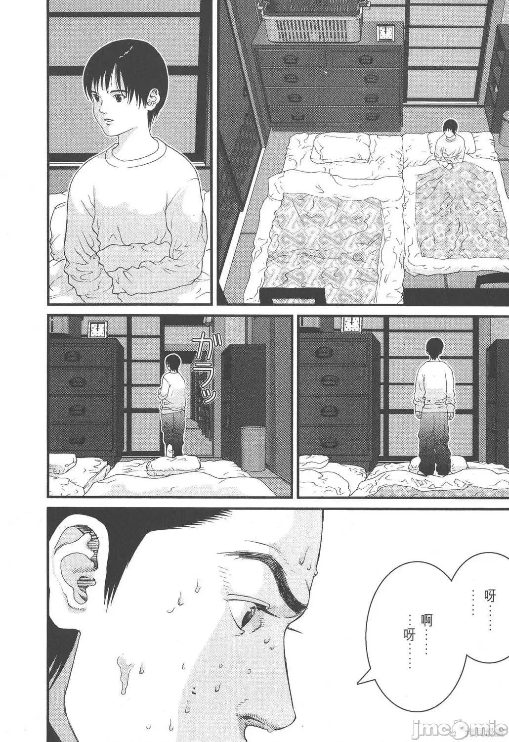 杀戮都市GANTZ 杀戮都市GANTZ第08卷.zip 第121页
