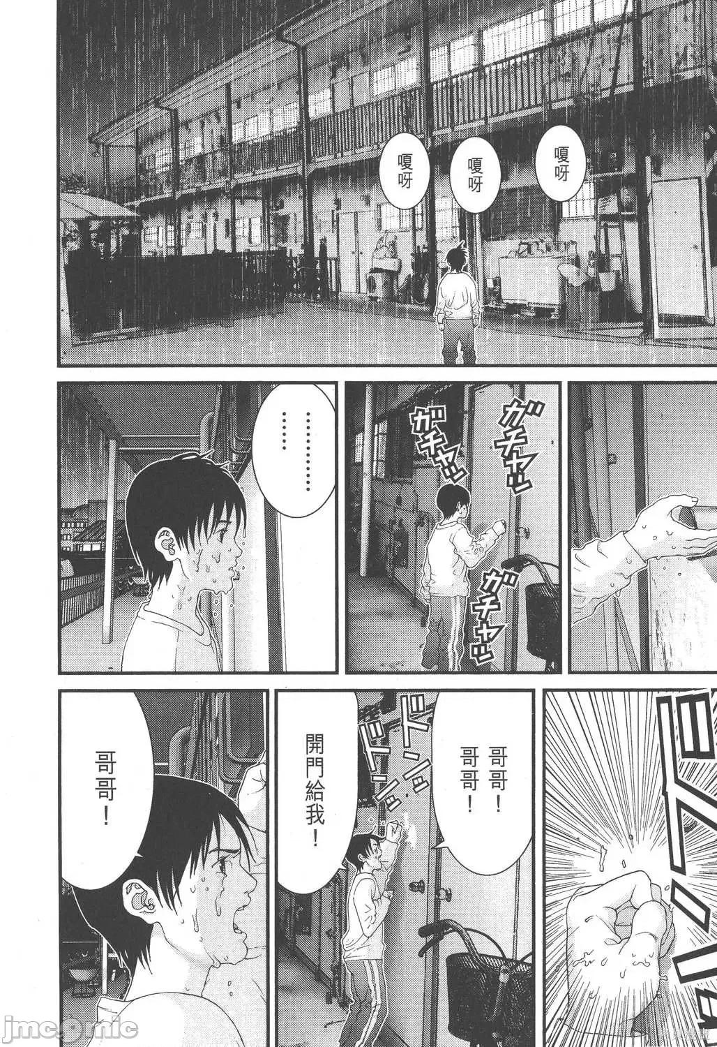 杀戮都市GANTZ 杀戮都市GANTZ第08卷.zip 第127页