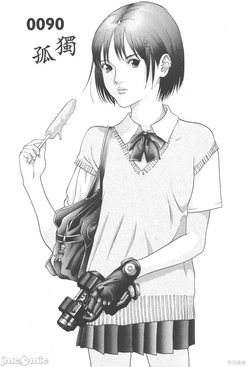 杀戮都市GANTZ 杀戮都市GANTZ第08卷.zip 第132页