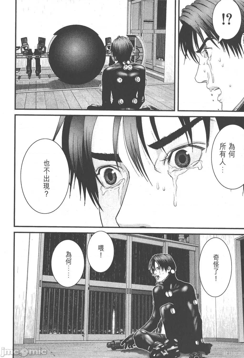 杀戮都市GANTZ 杀戮都市GANTZ第08卷.zip 第137页