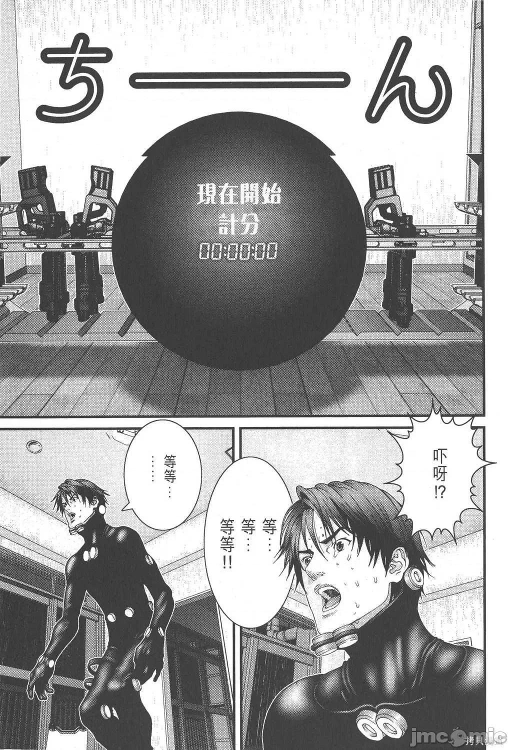 杀戮都市GANTZ 杀戮都市GANTZ第08卷.zip 第138页