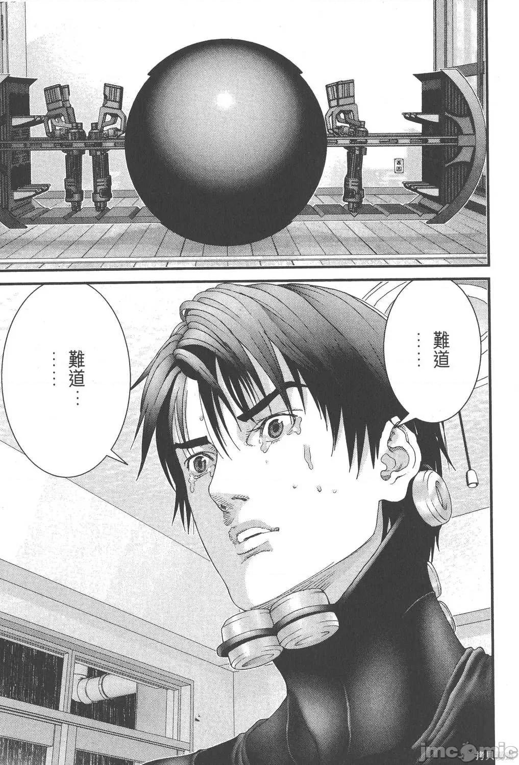 杀戮都市GANTZ 杀戮都市GANTZ第08卷.zip 第140页