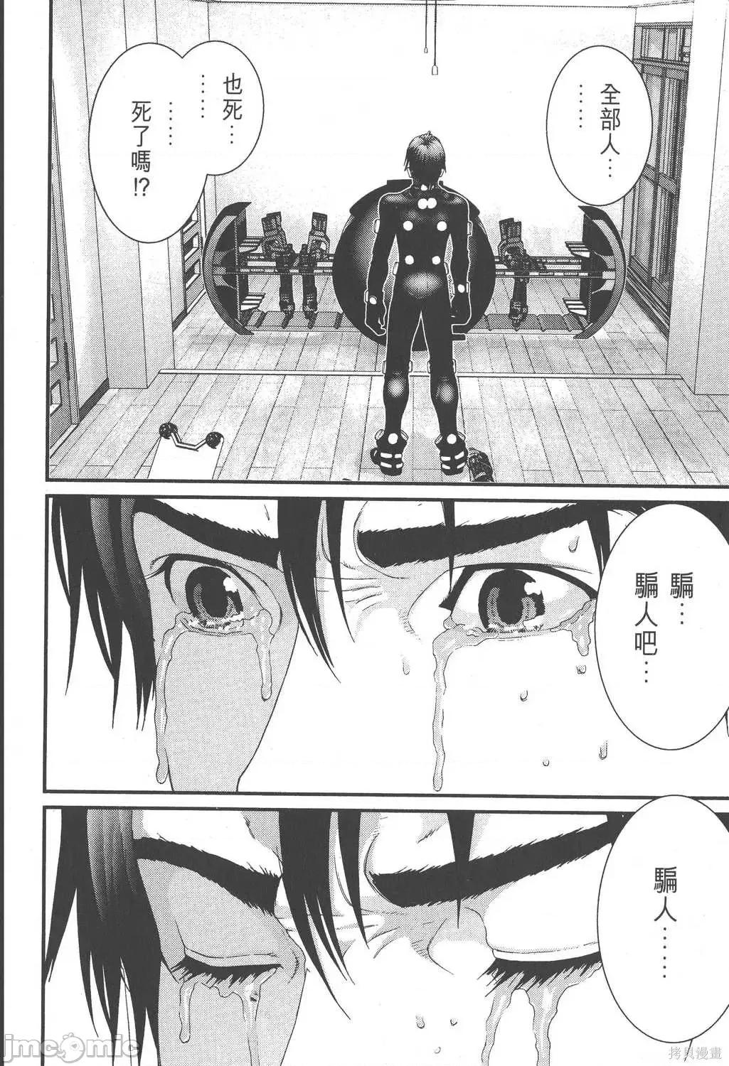 杀戮都市GANTZ 杀戮都市GANTZ第08卷.zip 第141页