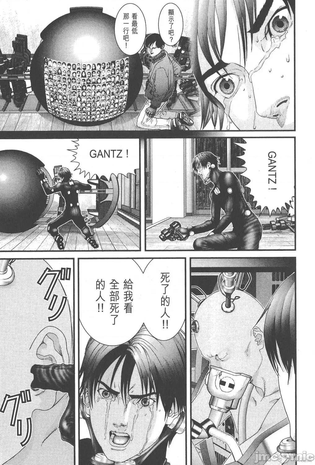 杀戮都市GANTZ 杀戮都市GANTZ第08卷.zip 第144页