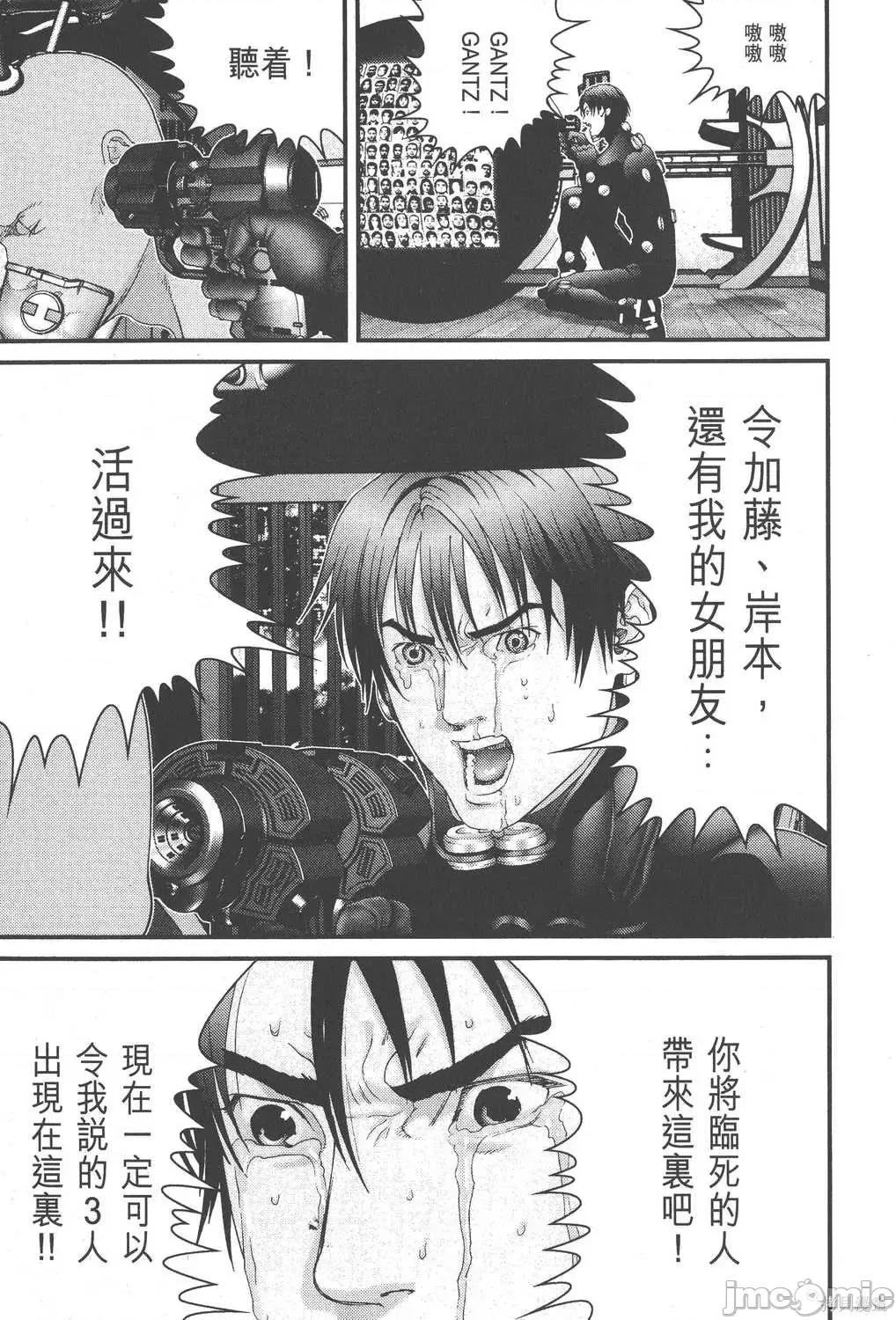 杀戮都市GANTZ 杀戮都市GANTZ第08卷.zip 第146页