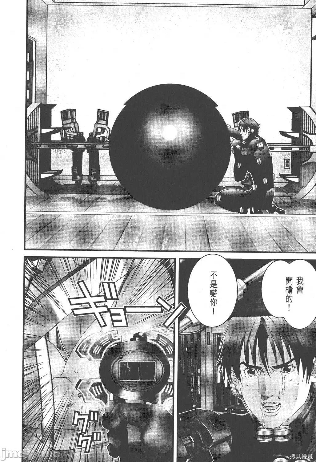 杀戮都市GANTZ 杀戮都市GANTZ第08卷.zip 第147页