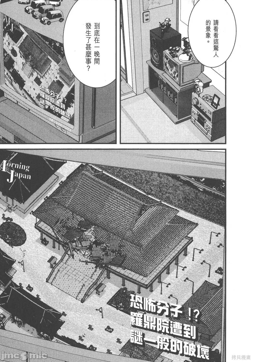 杀戮都市GANTZ 杀戮都市GANTZ第08卷.zip 第152页