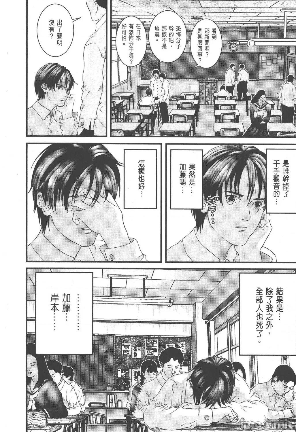 杀戮都市GANTZ 杀戮都市GANTZ第08卷.zip 第153页