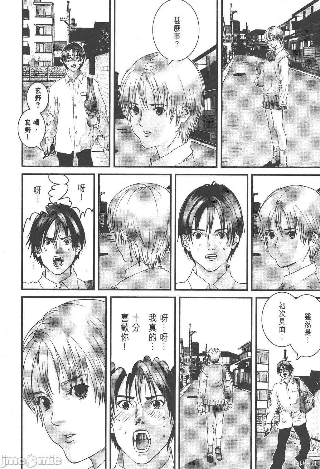 杀戮都市GANTZ 杀戮都市GANTZ第08卷.zip 第159页