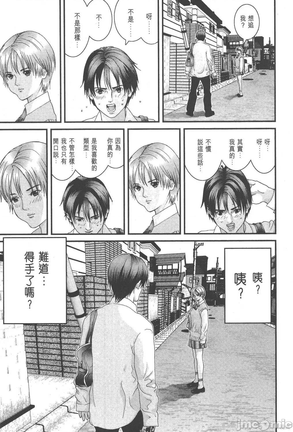 杀戮都市GANTZ 杀戮都市GANTZ第08卷.zip 第160页