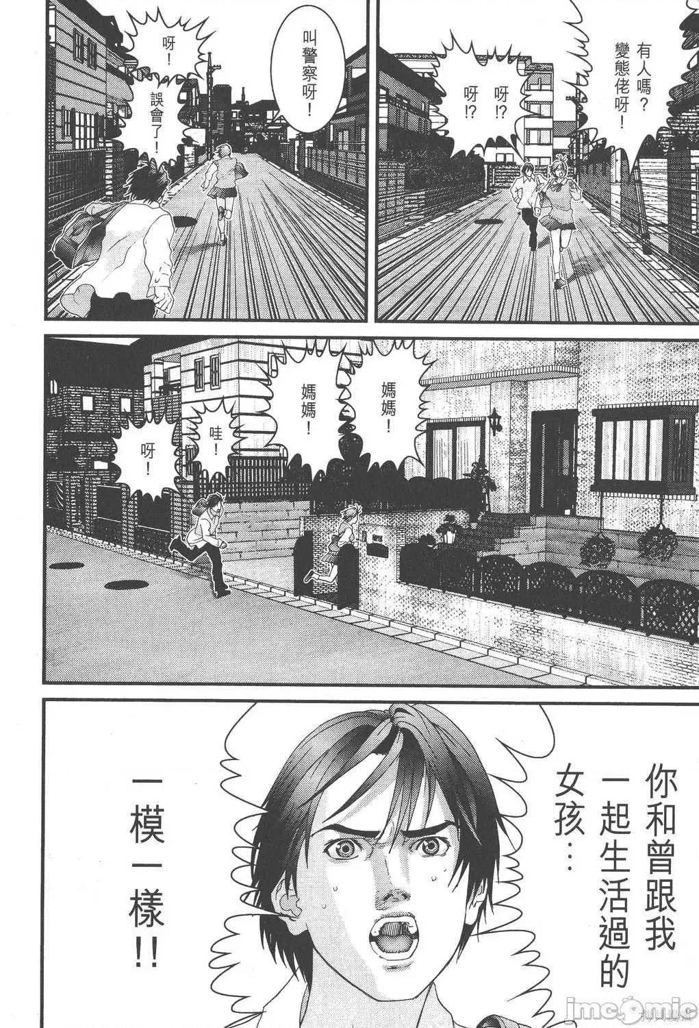 杀戮都市GANTZ 杀戮都市GANTZ第08卷.zip 第163页