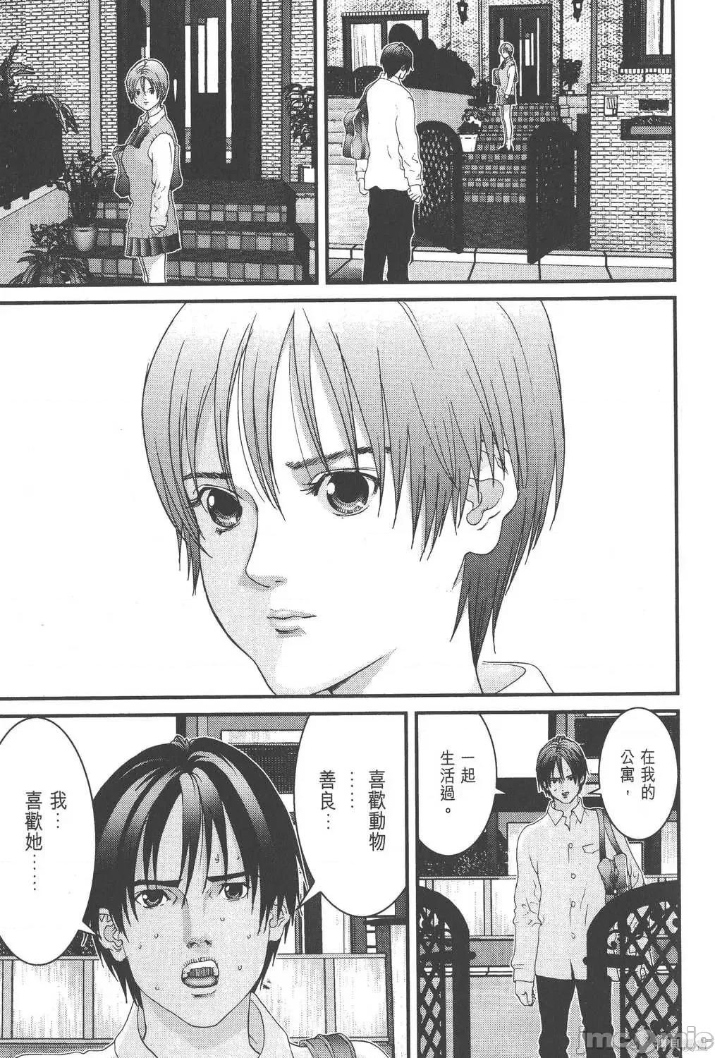 杀戮都市GANTZ 杀戮都市GANTZ第08卷.zip 第164页