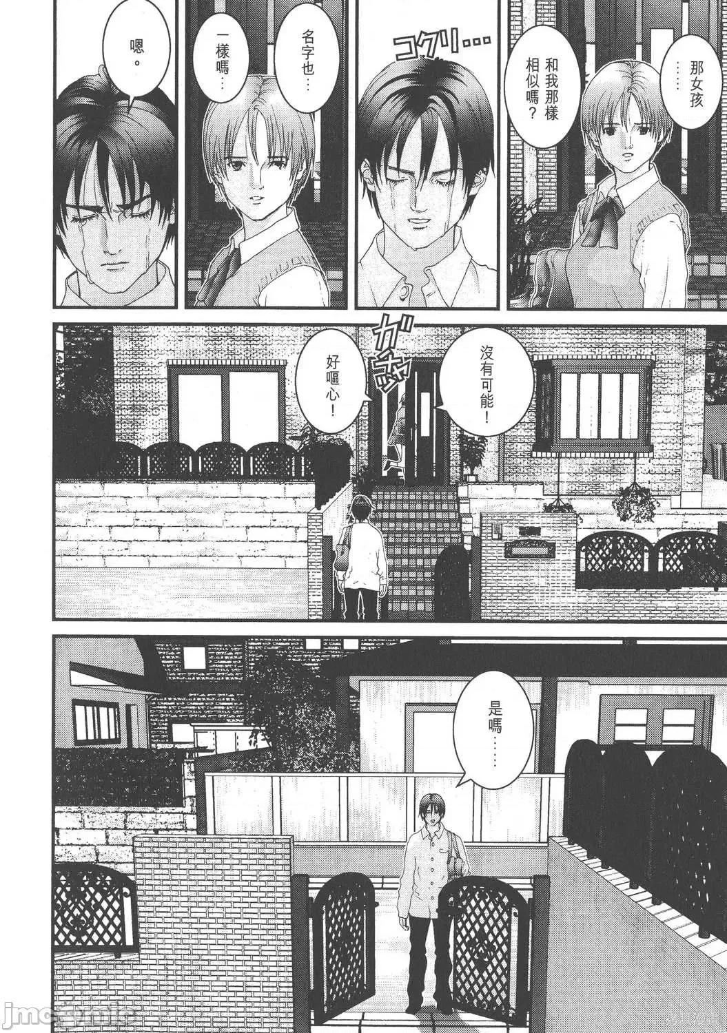 杀戮都市GANTZ 杀戮都市GANTZ第08卷.zip 第167页