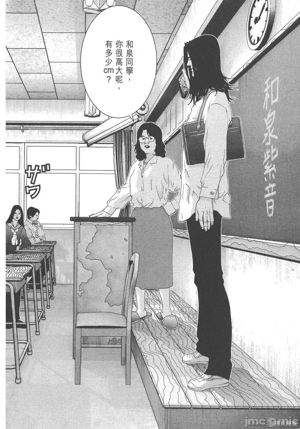 杀戮都市GANTZ 杀戮都市GANTZ第08卷.zip 第171页