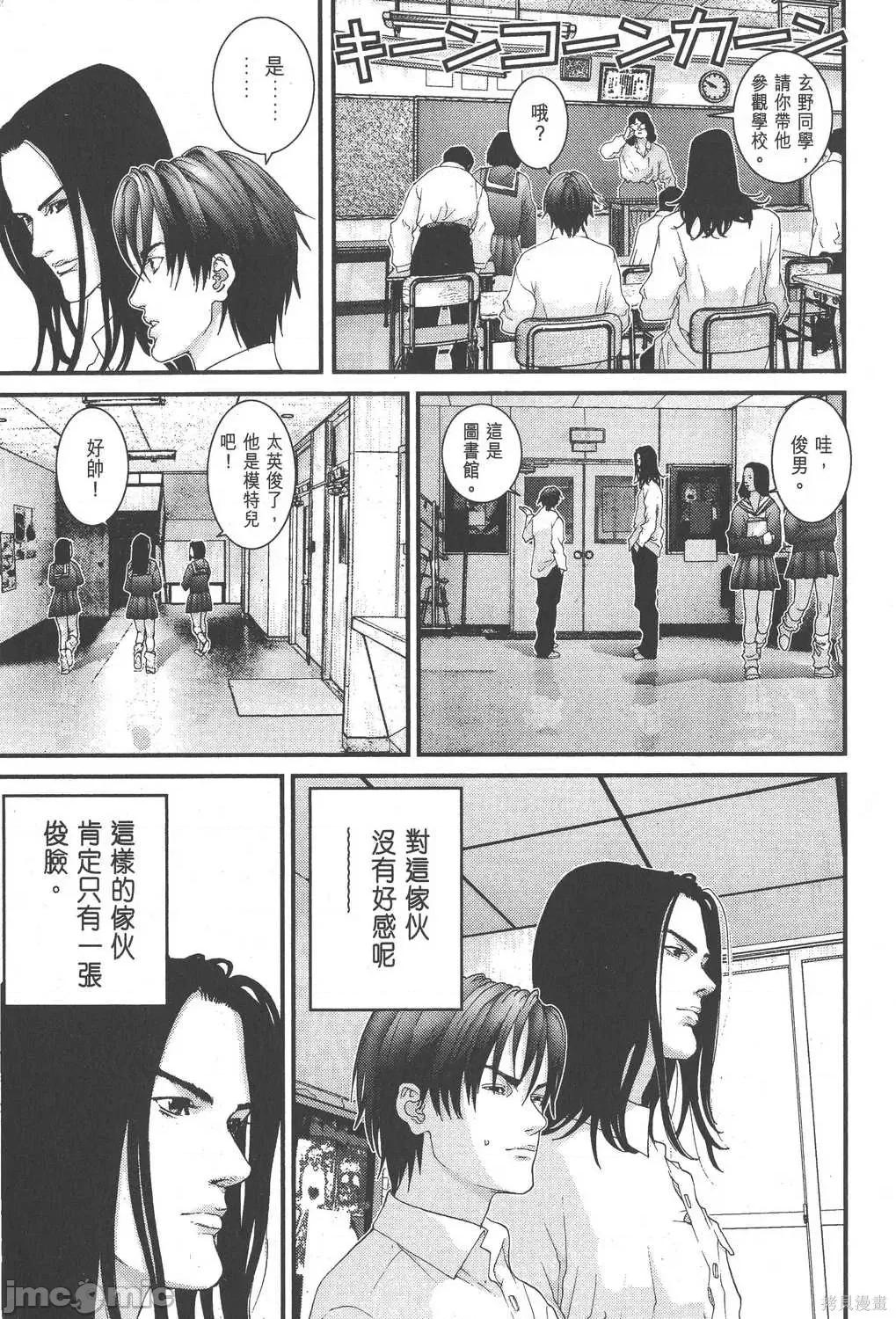 杀戮都市GANTZ 杀戮都市GANTZ第08卷.zip 第174页