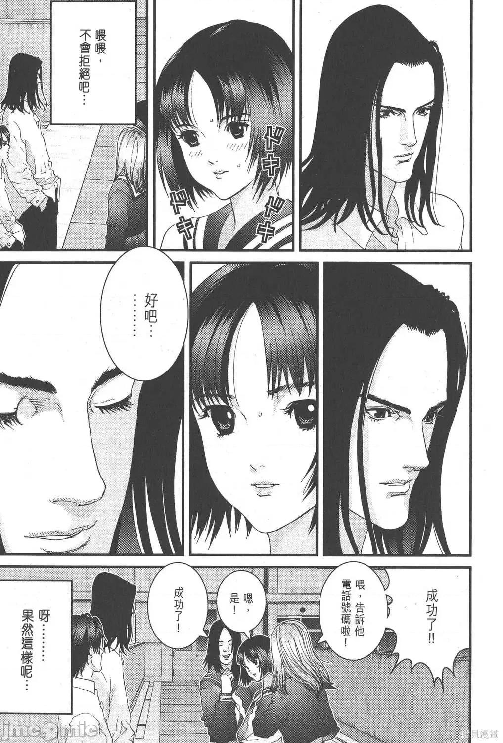 杀戮都市GANTZ 杀戮都市GANTZ第08卷.zip 第180页