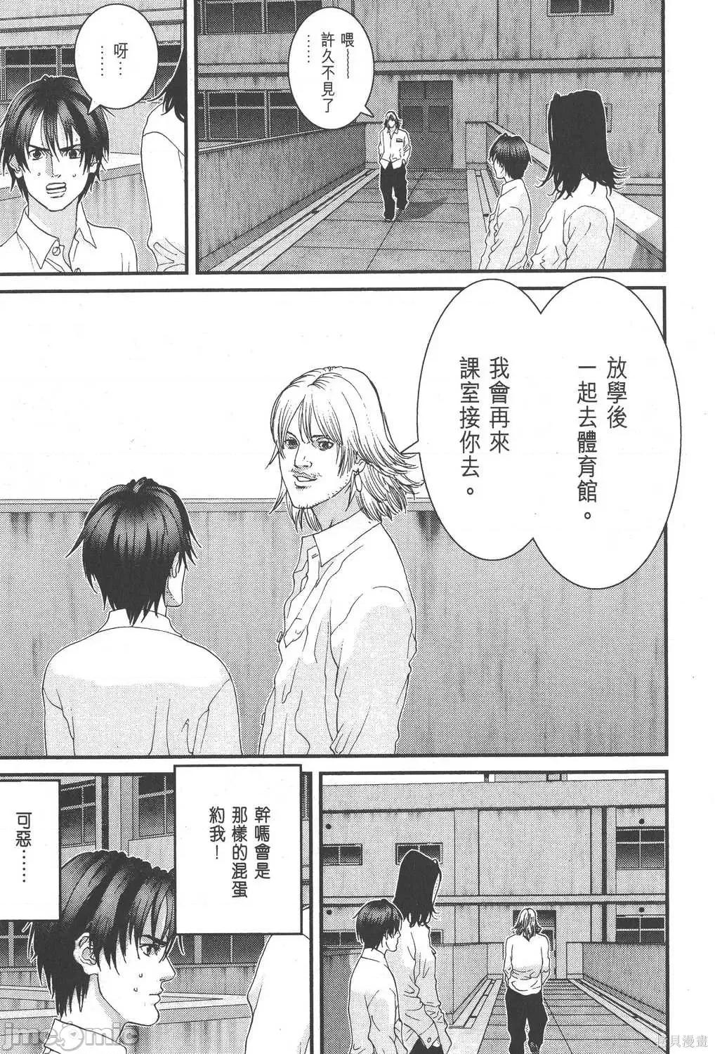杀戮都市GANTZ 杀戮都市GANTZ第08卷.zip 第183页