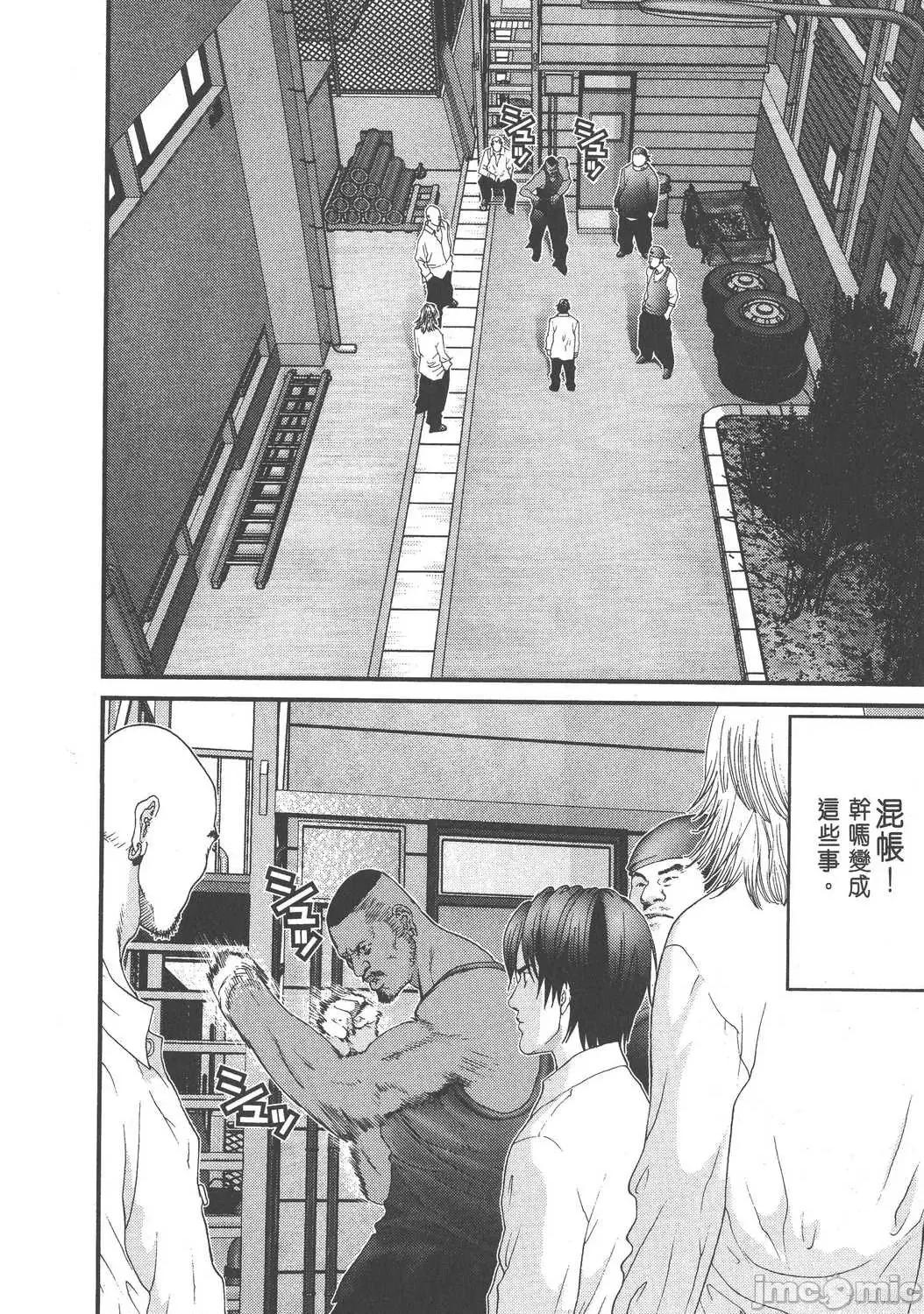 杀戮都市GANTZ 杀戮都市GANTZ第08卷.zip 第186页