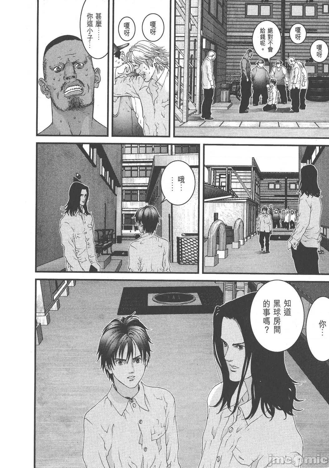 杀戮都市GANTZ 杀戮都市GANTZ第08卷.zip 第190页