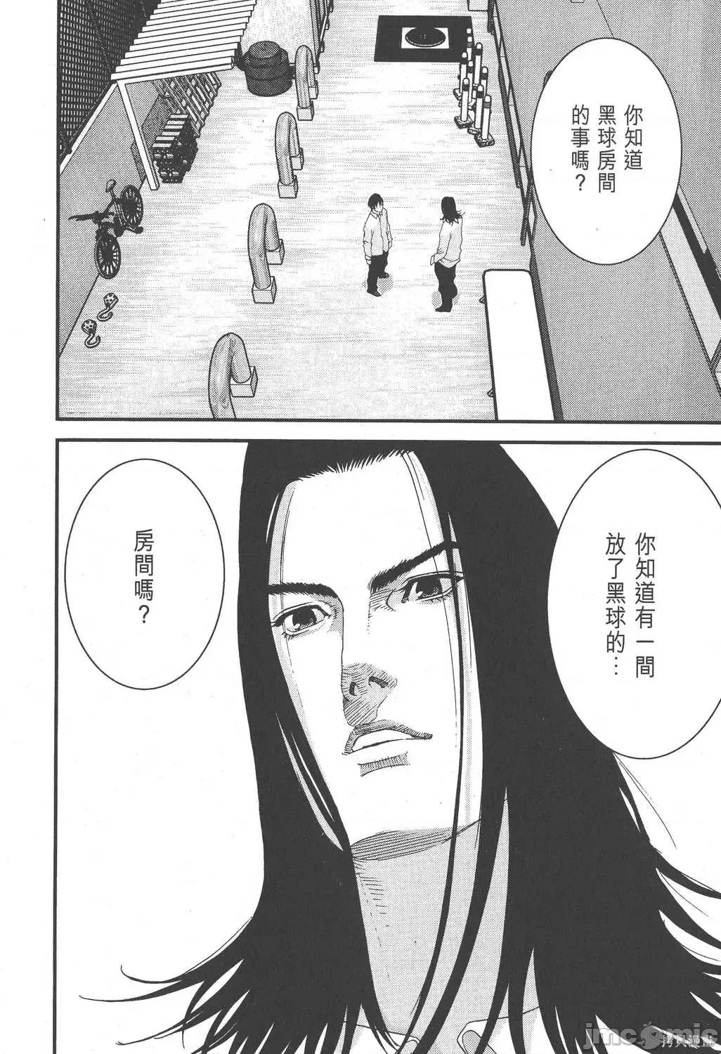 杀戮都市GANTZ 杀戮都市GANTZ第08卷.zip 第192页