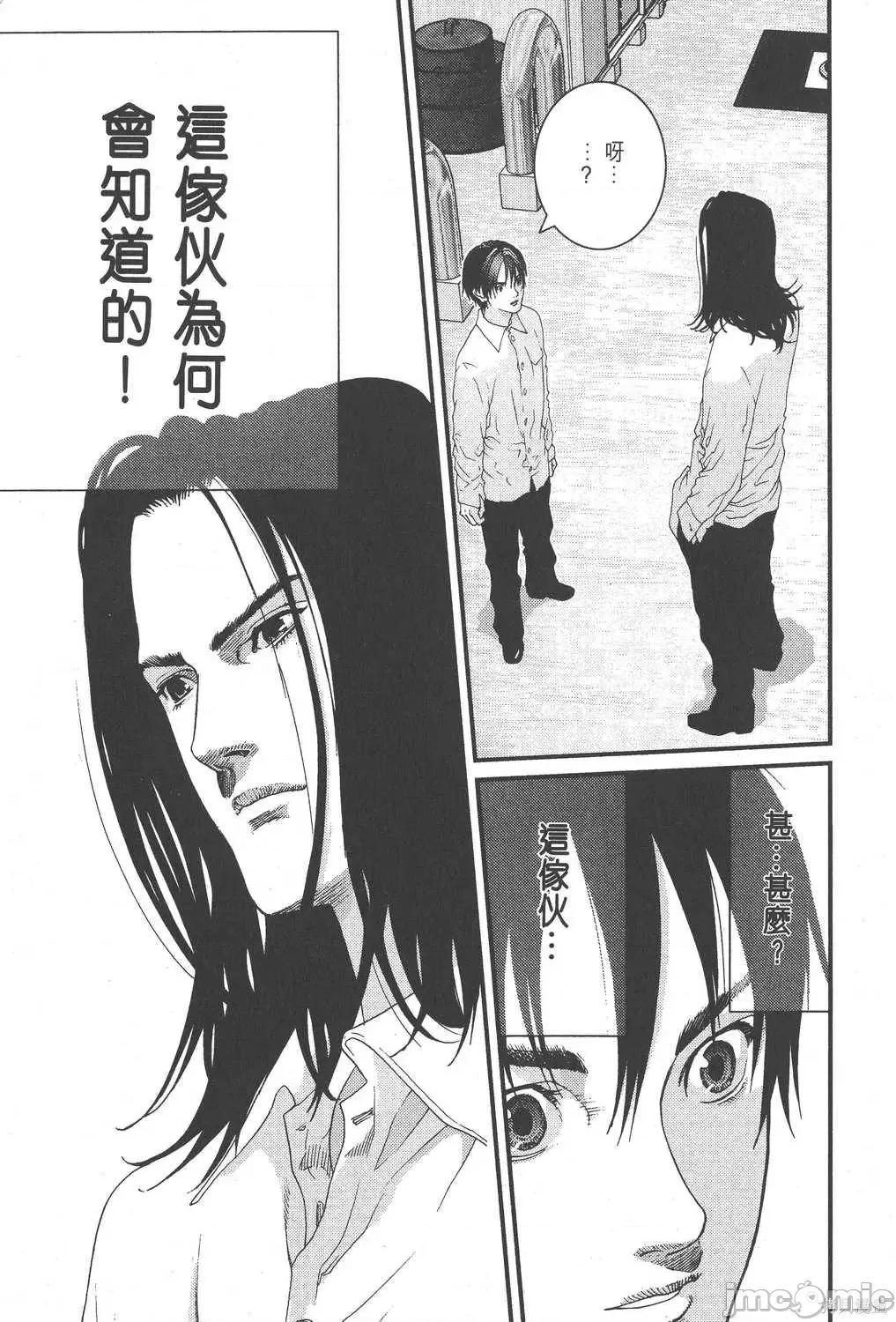 杀戮都市GANTZ 杀戮都市GANTZ第08卷.zip 第193页