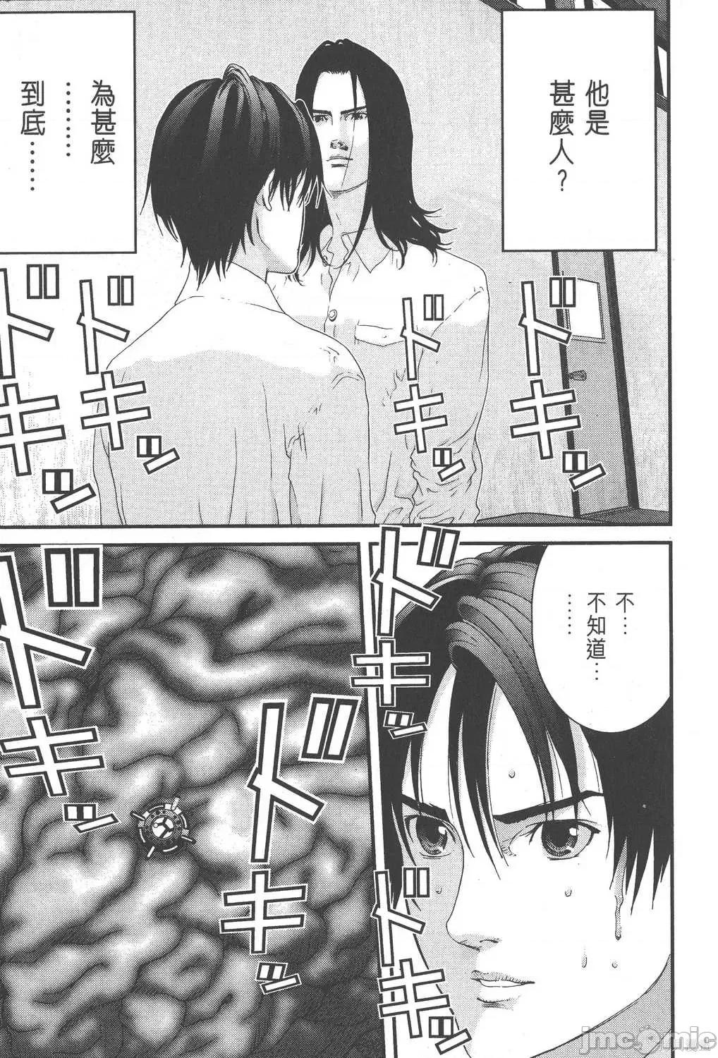 杀戮都市GANTZ 杀戮都市GANTZ第08卷.zip 第196页