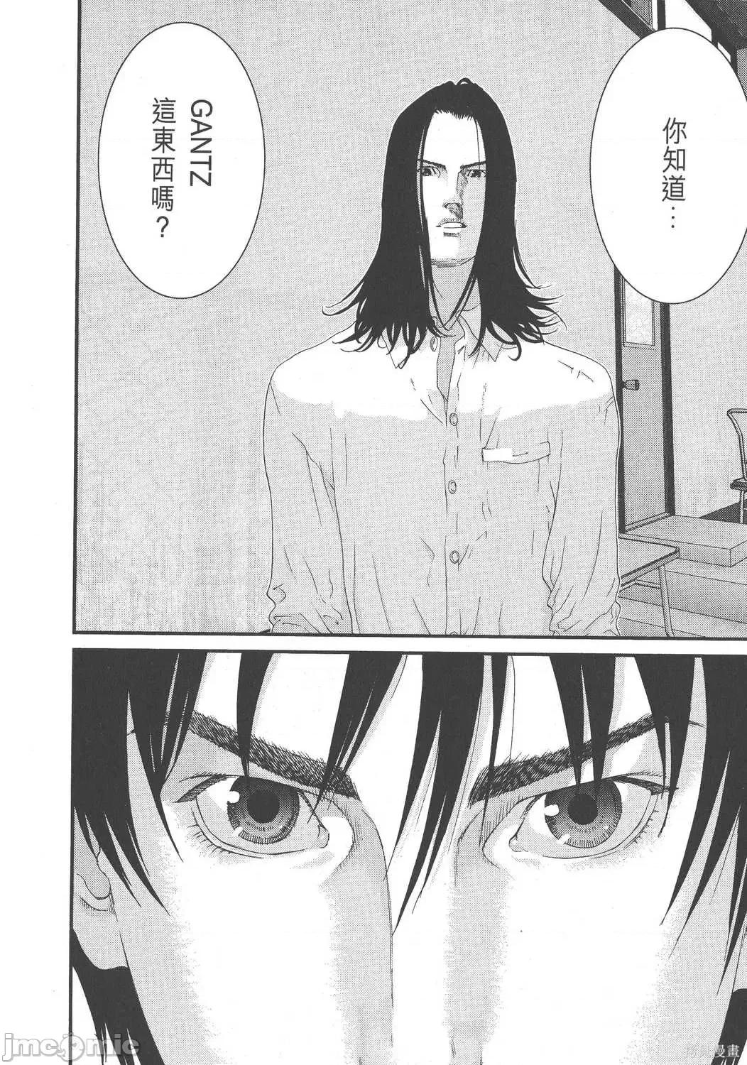 杀戮都市GANTZ 杀戮都市GANTZ第08卷.zip 第197页