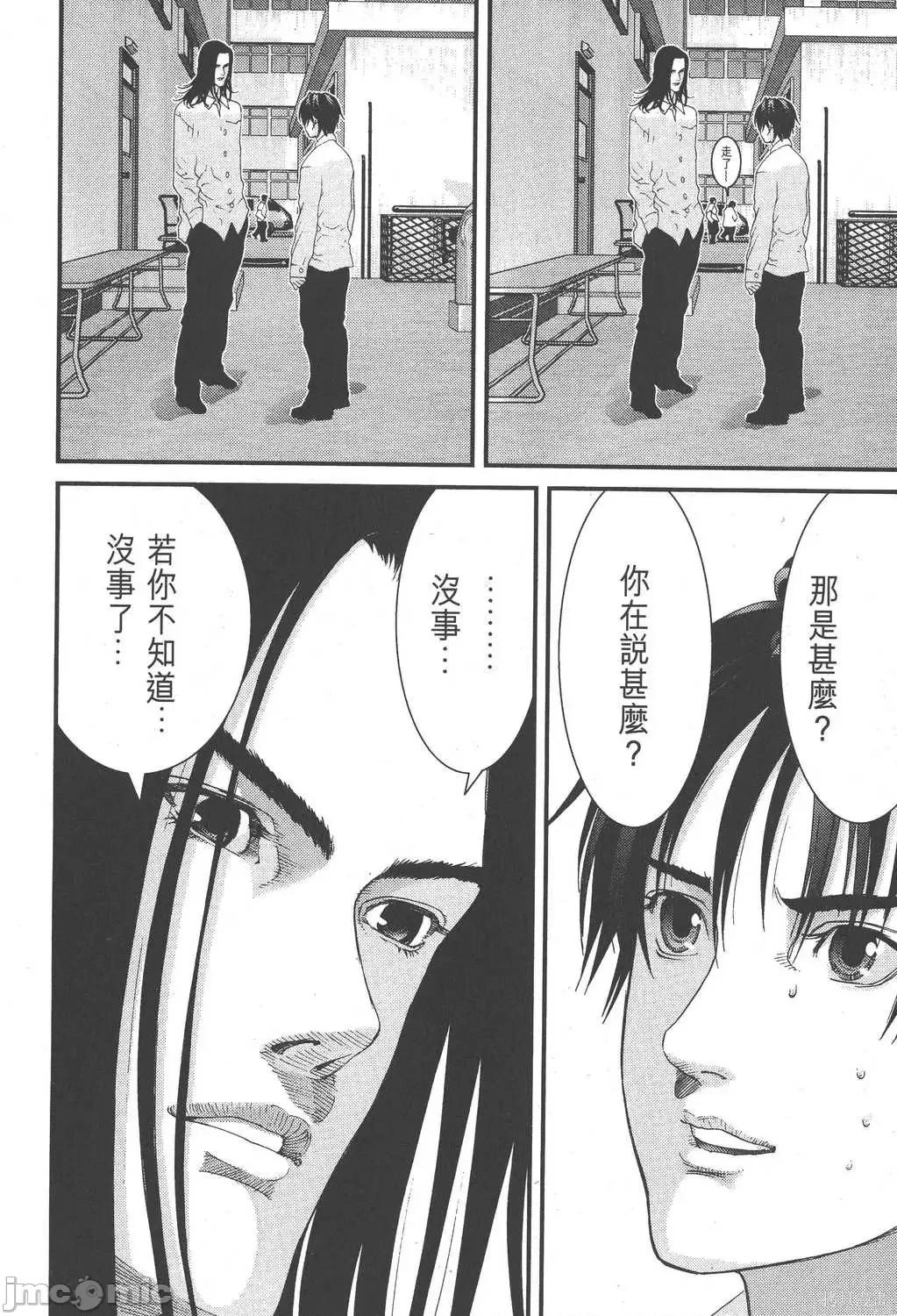 杀戮都市GANTZ 杀戮都市GANTZ第08卷.zip 第200页