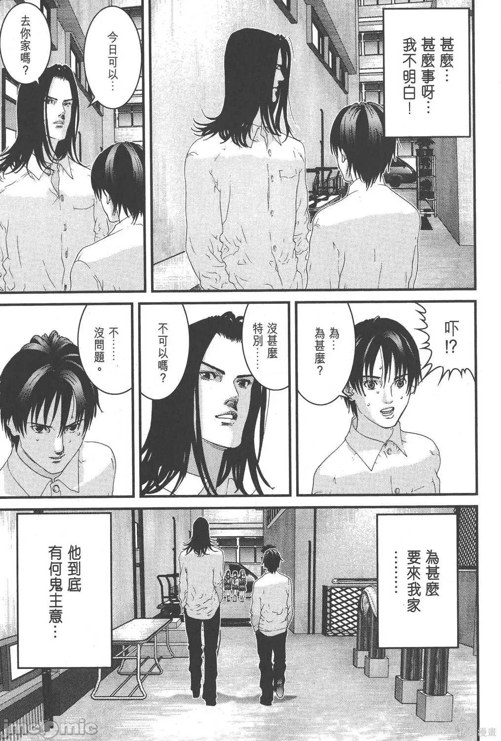 杀戮都市GANTZ 杀戮都市GANTZ第08卷.zip 第202页