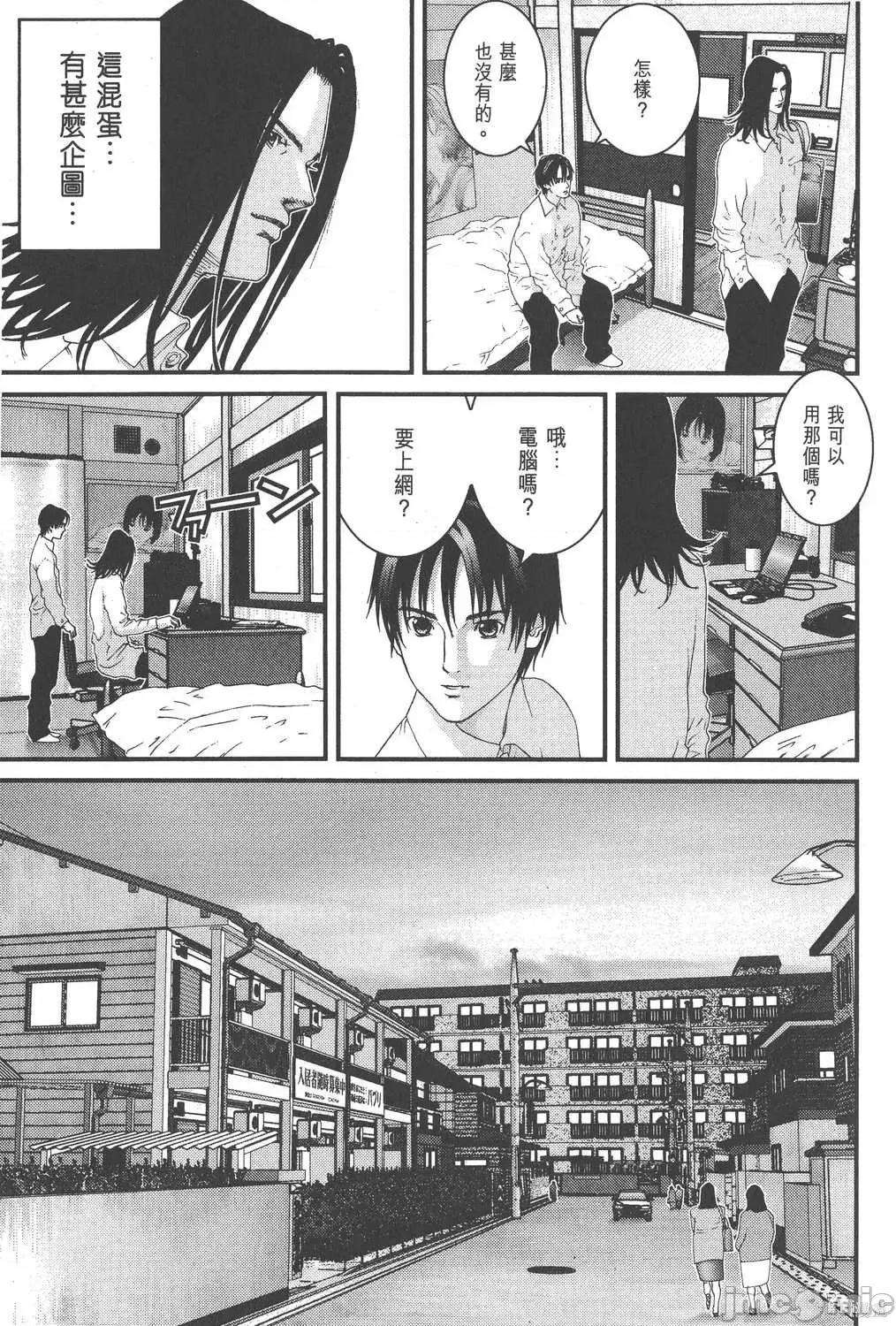 杀戮都市GANTZ 杀戮都市GANTZ第08卷.zip 第207页