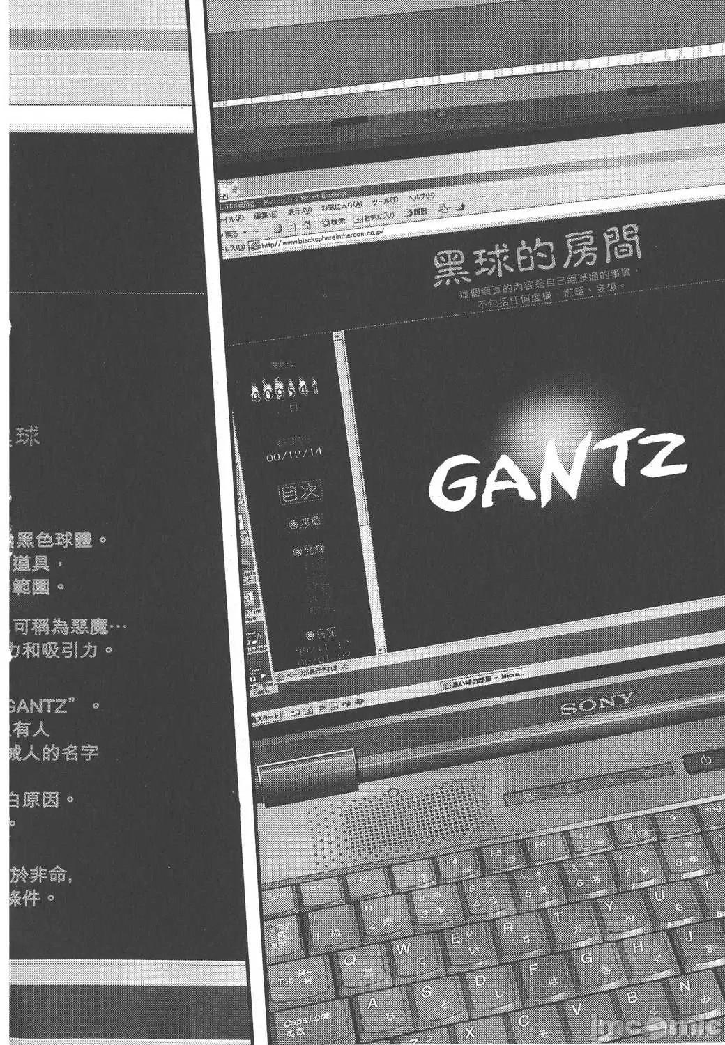 杀戮都市GANTZ 杀戮都市GANTZ第08卷.zip 第210页