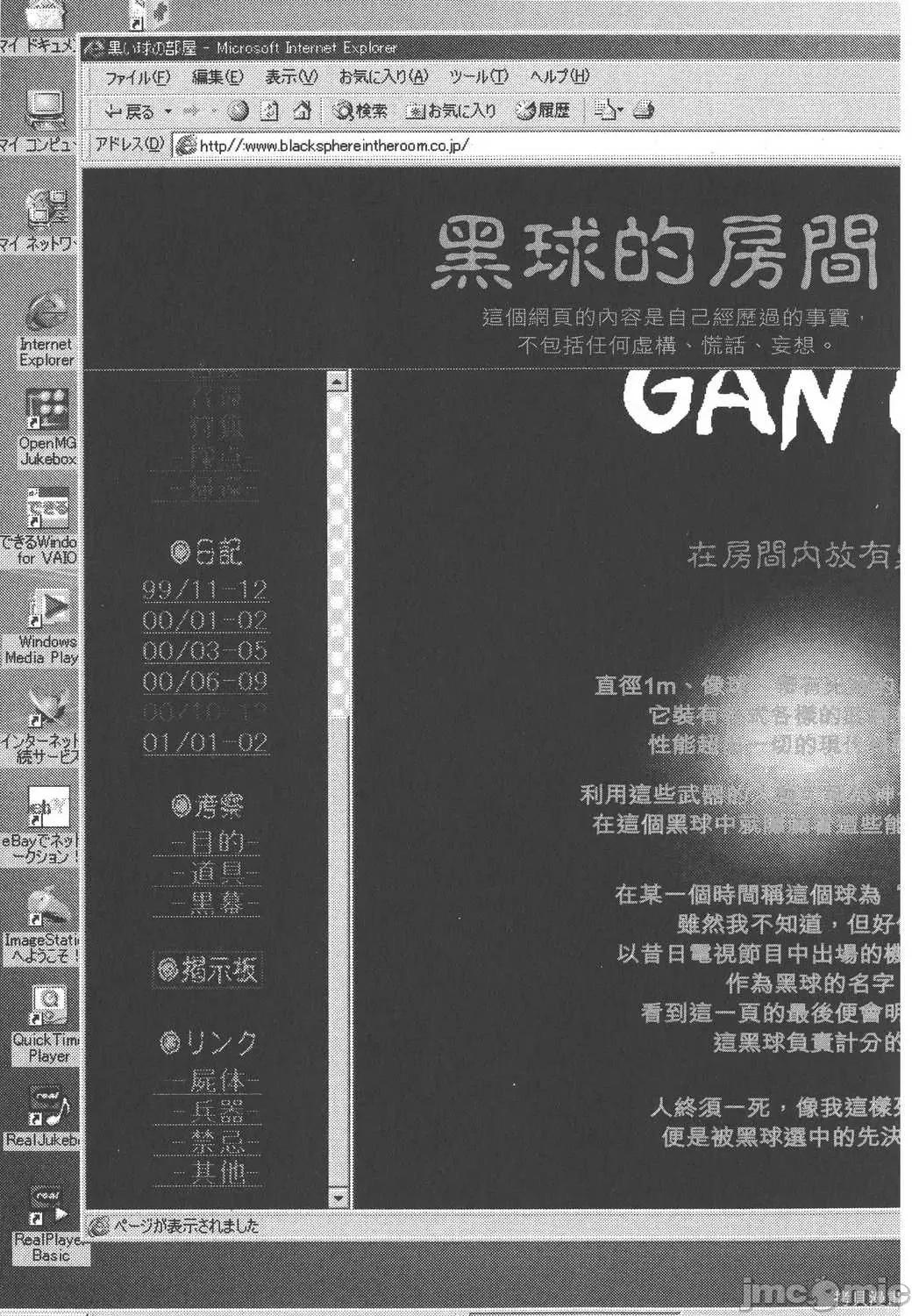 杀戮都市GANTZ 杀戮都市GANTZ第08卷.zip 第211页