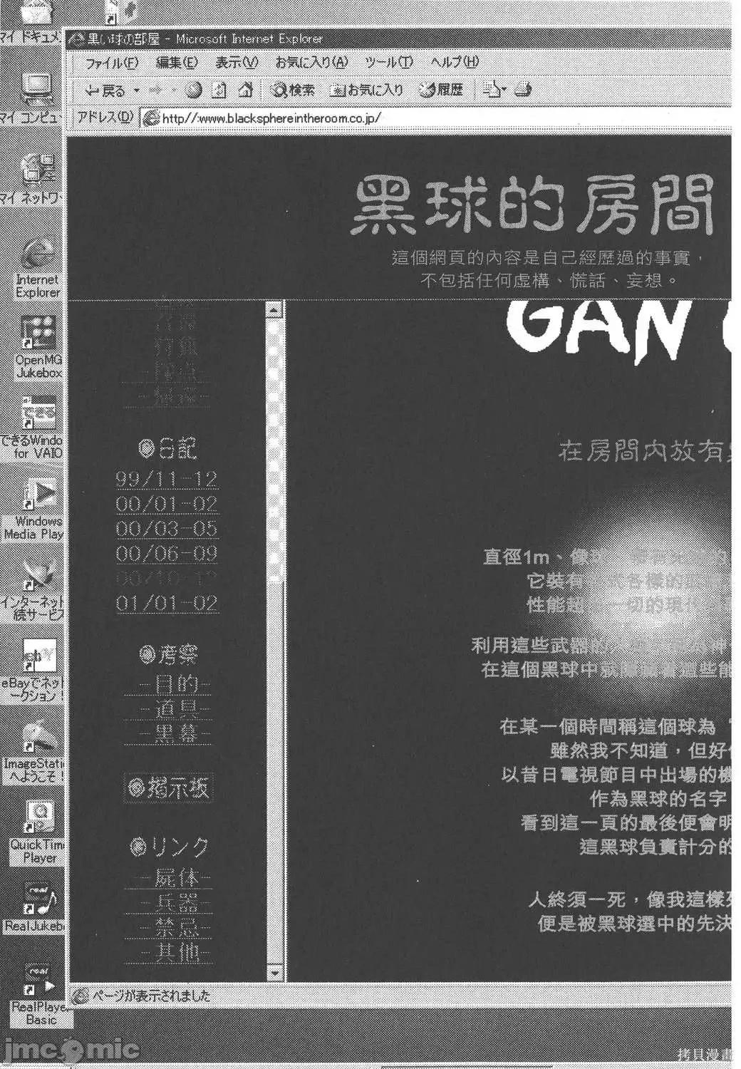 杀戮都市GANTZ 杀戮都市GANTZ第08卷.zip 第212页