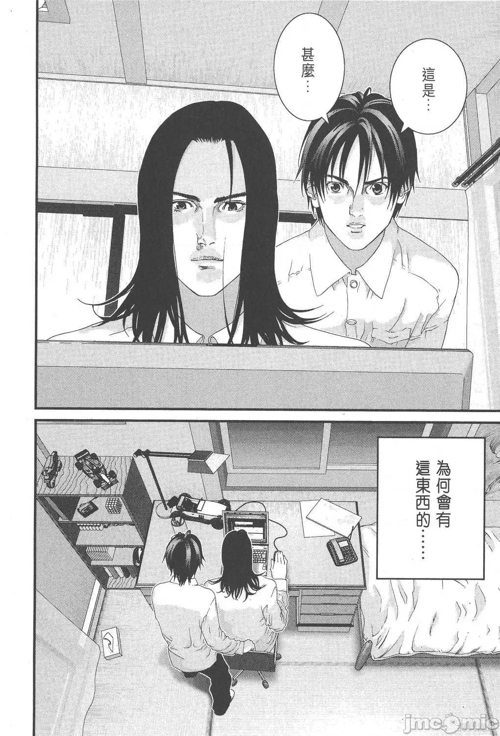 杀戮都市GANTZ 杀戮都市GANTZ第08卷.zip 第213页